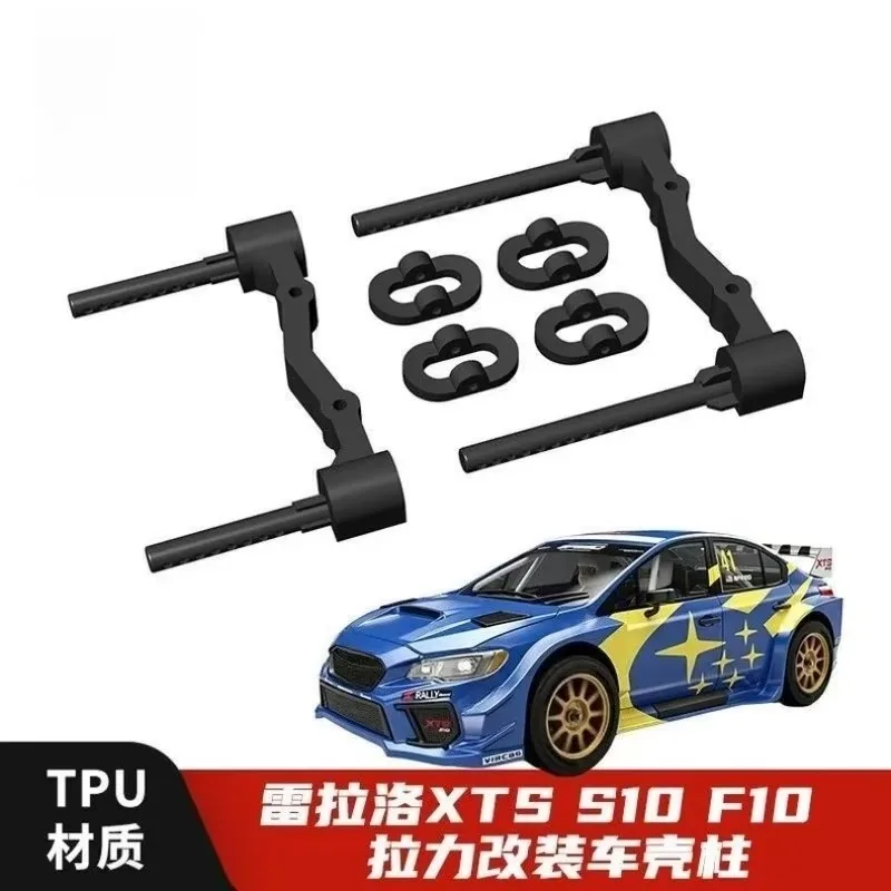 For Rlaarlo XTS-S10 Subaru Rally 1/10 RC Car Body Post Mount XTS-071 OEM Upgrade Parts  3D Printed TPU /nylon Shell Mount