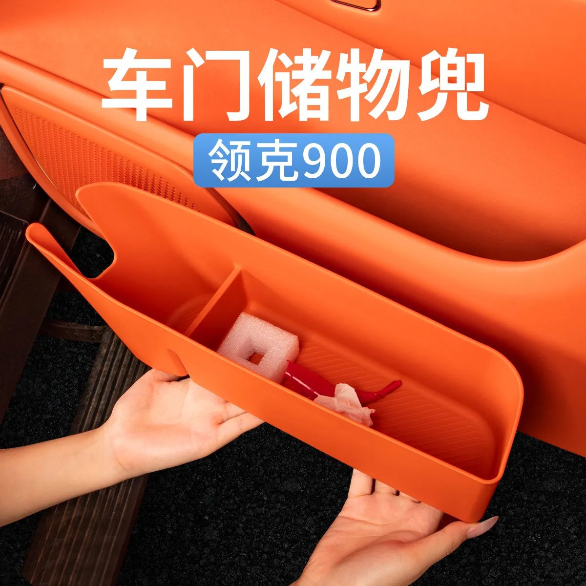 

TPE Door Storage Box Organizer Tray for Lynk & Co 900 2026, Door Pocket Insert Holder Compatible with Grab Handle Recess