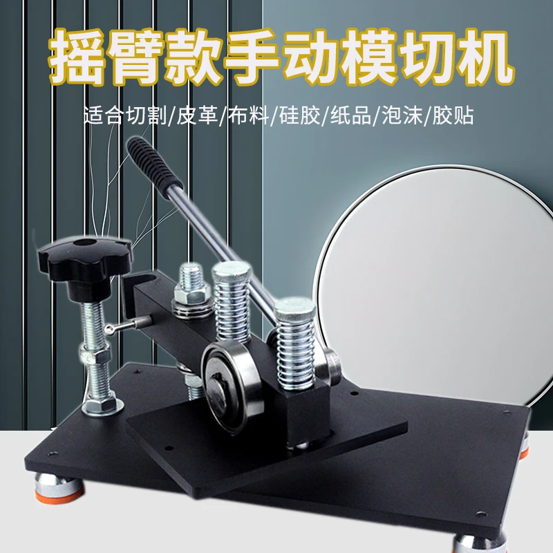

Manual die-cutting machine Rocker arm press Small cutting Cutting Leather cutting