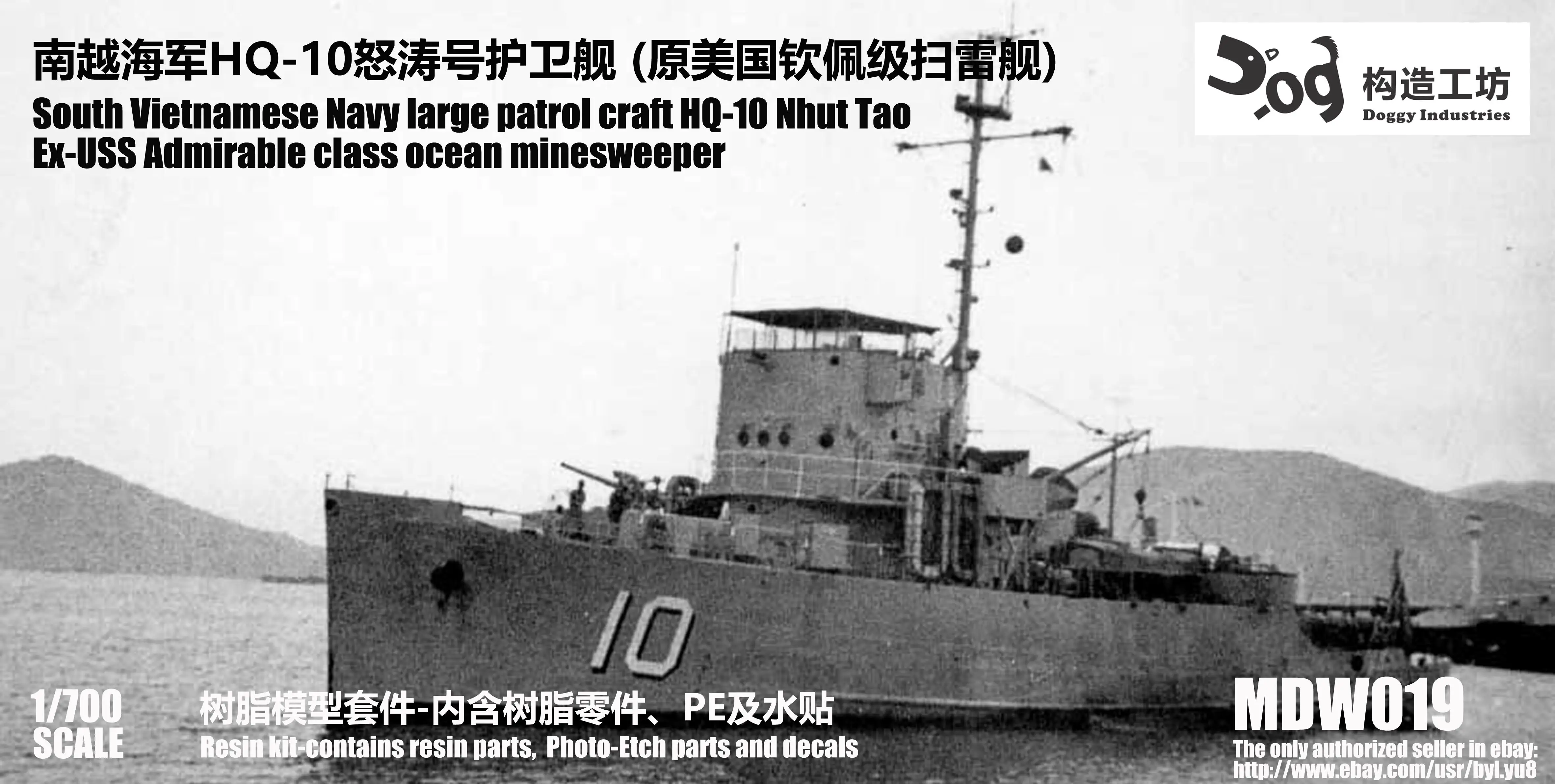 GOUZAO MDW-019 1/700 South Vietnamese Navy large patrol craft HQ-10 Nhut Tao