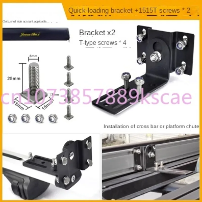 Outdoor car side bracket quick release fixing part sunshade tent clip base ARB