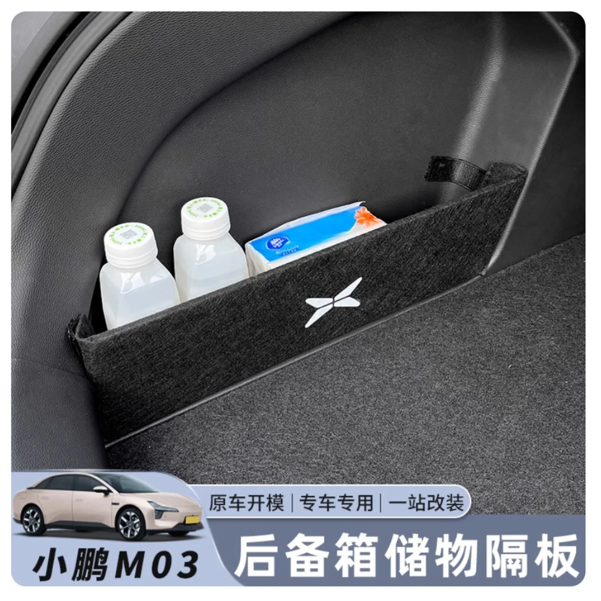 For XPeng MONA M03 2024 2025 Rear Spare Compartment Partition Rear Trunk Storage Box Extreme Interior Modification Accessories