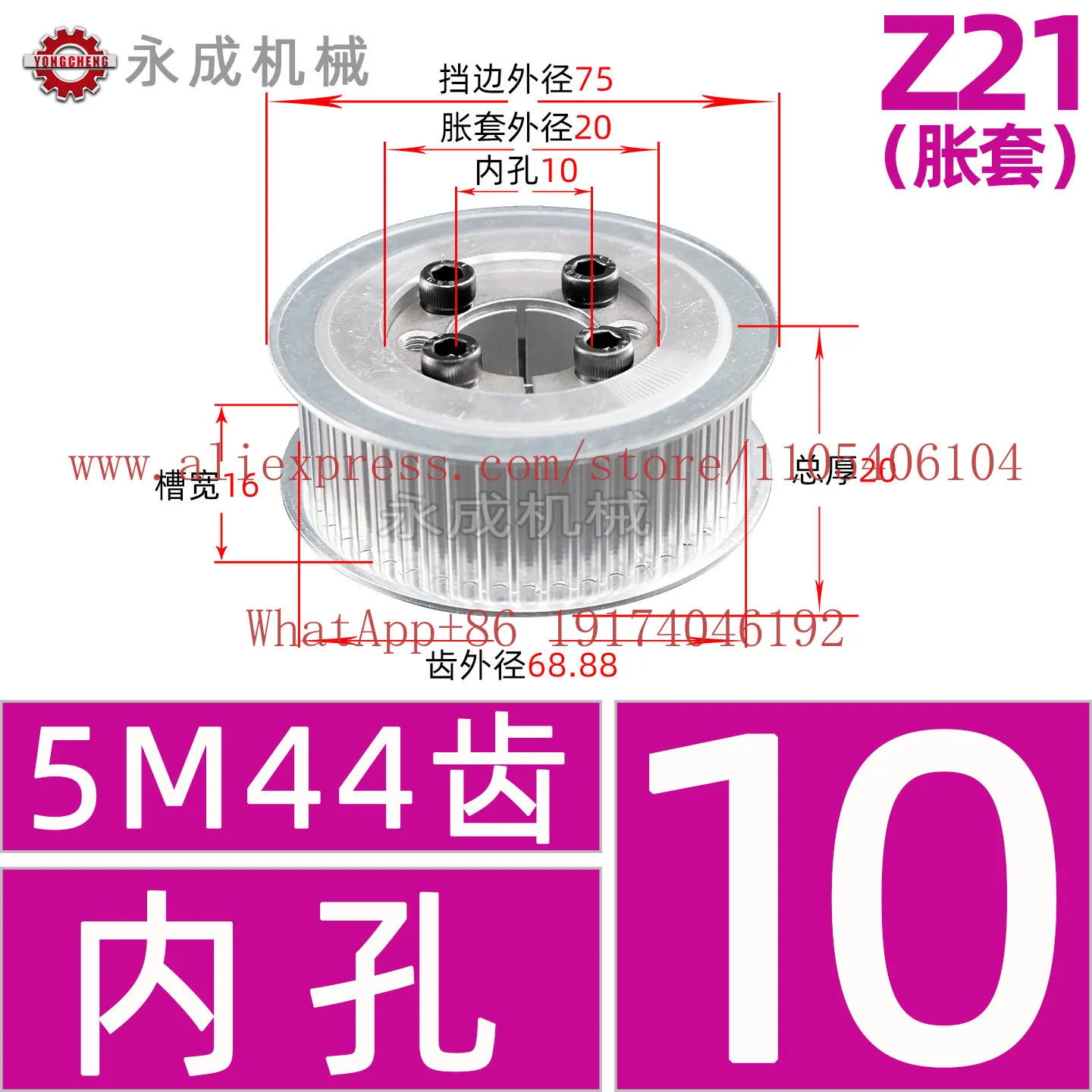 Tension sleeve synchronous wheel 5M44 tooth key-free expansion sleeve belt wheel, slot width 16/21/27