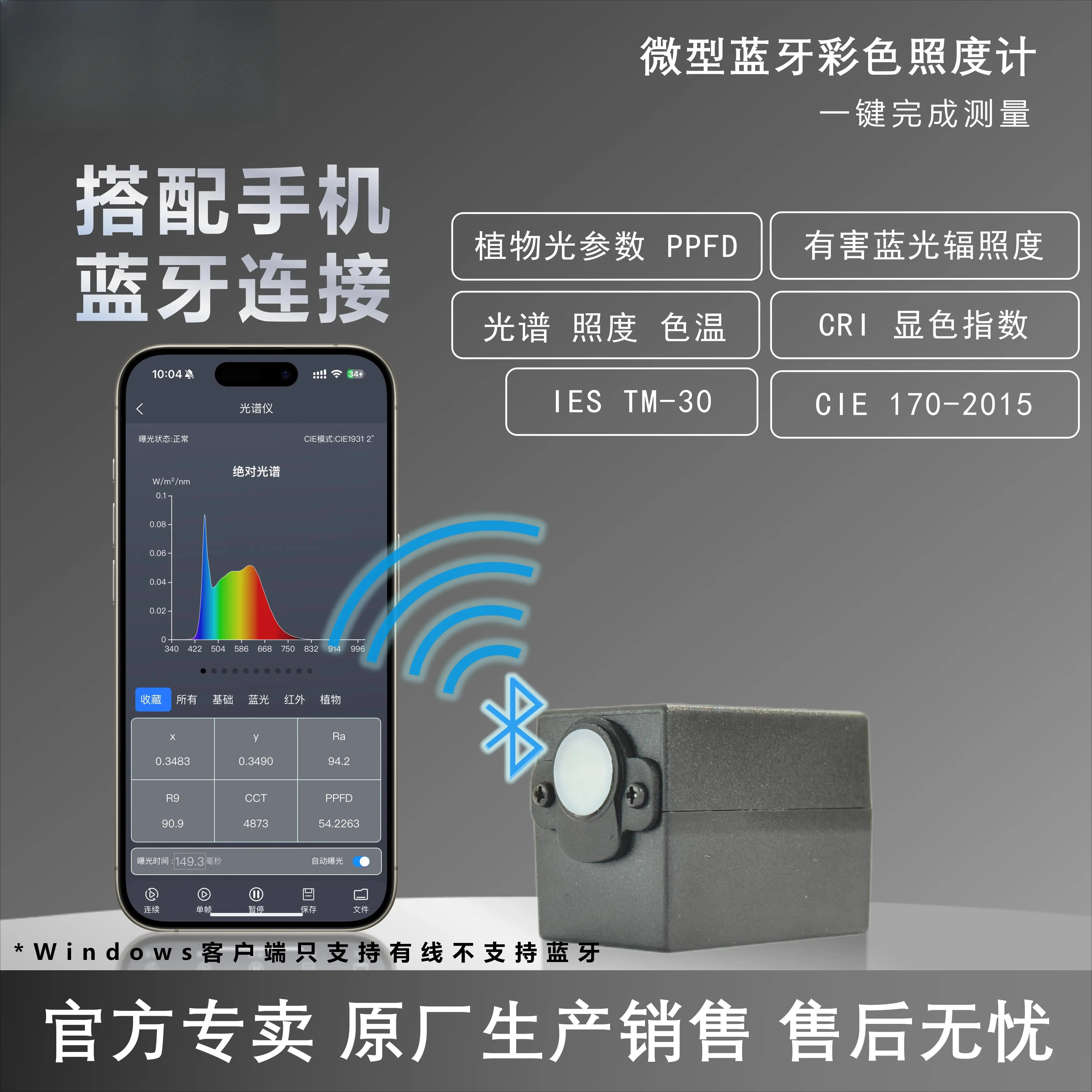 Color Illuminance Meter Handheld Wavelength Color Temperature Light Illuminance Analyzer Light Meter