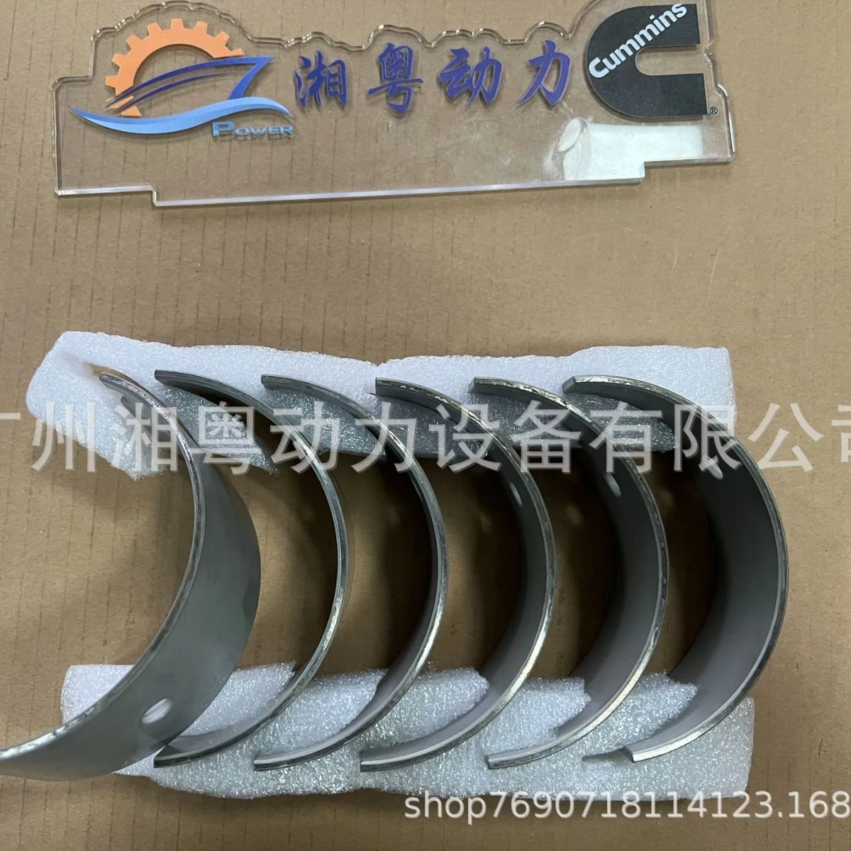 3650900 connecting rod bearing