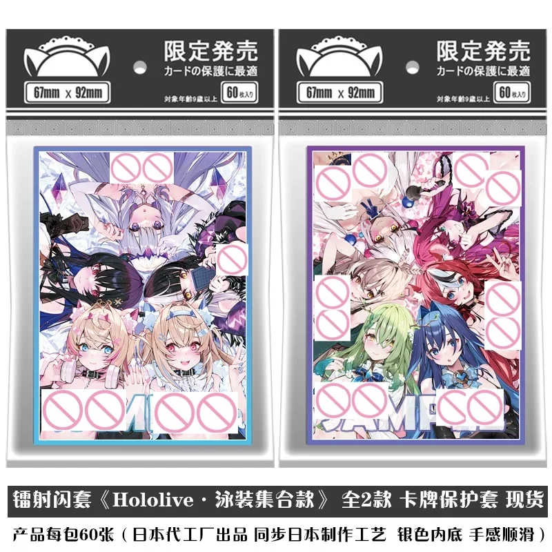60pcs/set Hololive Series Virtual Idol Swimsuit Hakos Baelz Laser Flash Card Cover 67x92mm Game Collection Card Protective Cover