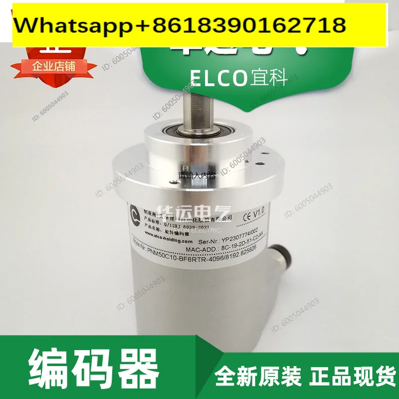 PNM50C10/W8-BF6RTR-4096/8192.825826 Yike/ELCO profinet encoder