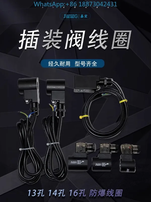 

Plug in valve coil 13 holes, 14 holes, 16 holes, coil 220V/24V/110V/12V