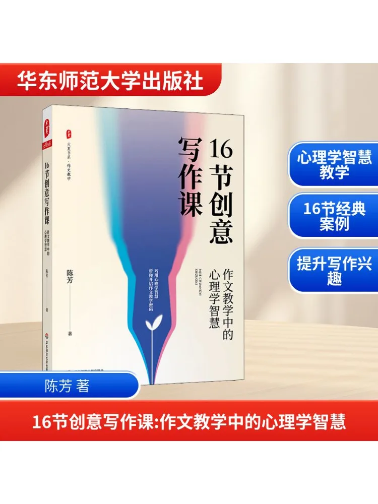 

Книга-Winshare 16, творческие письменные классы, психология мудрости в сочетании, обучение