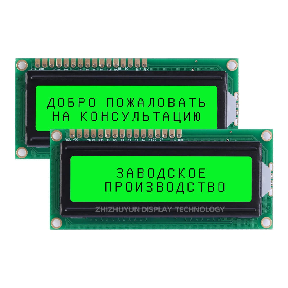 1602W Character Screen LCD High Brightness Screen English And Russian Display Module Controller SPLC780D Yellow Green Screen