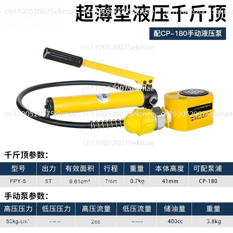 

Split-type Hydraulic Jack, Vertical Ultra-Thin Short-Stroke 5T/10T/20T