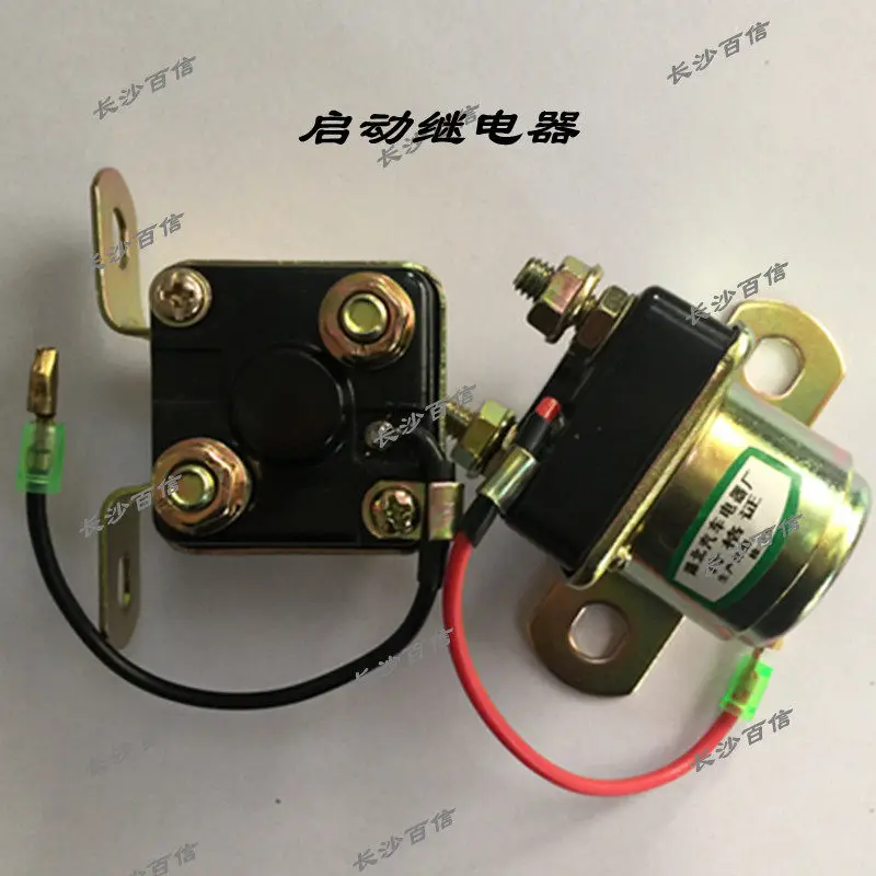 New Starter Motor Electric Start Relay JD134 JD234 12V 24V Starter Relay 2PCS