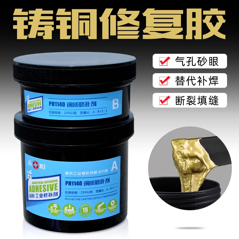 500g Copper repair agent brass bronze casting handicraft repair high temperature leak-proof anti-corrosion special repair paste