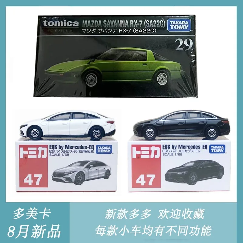 TAKARA TOMY In August, the new 47 Mercedes-Benz EQS tram TP29 Mazda RX-7 alloy car children's model toys