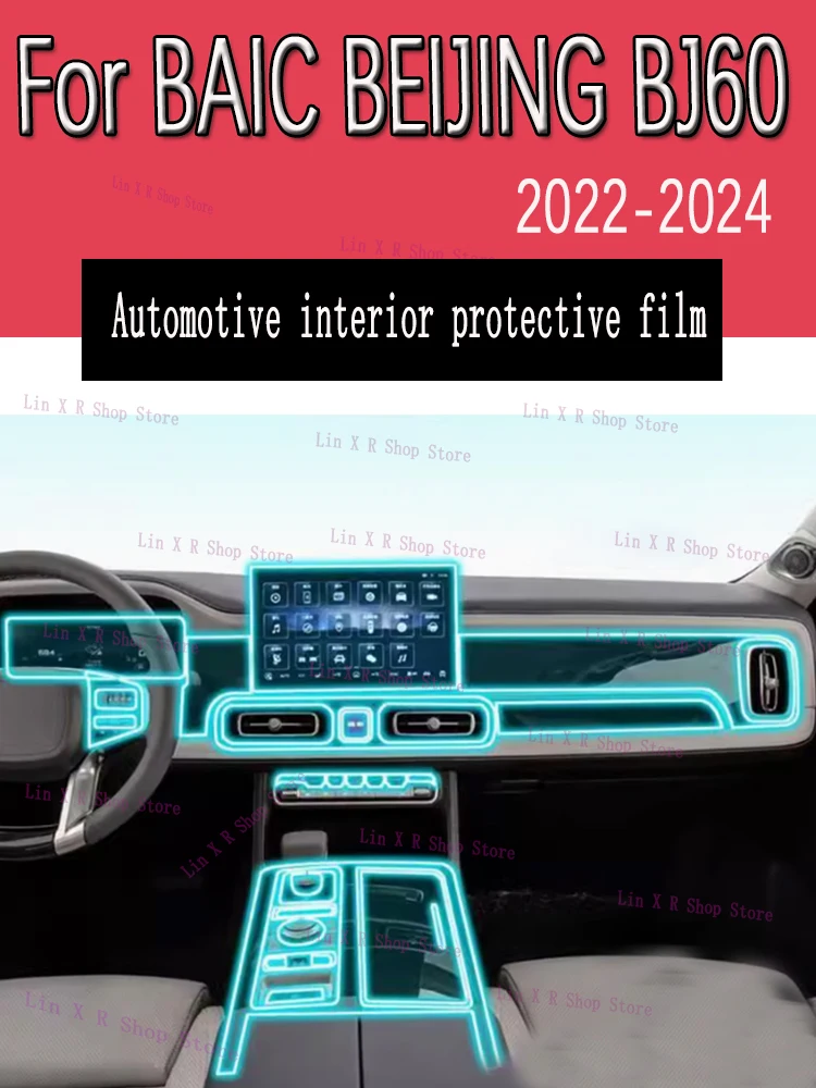 

Для BAIC BEIJING BJ60 (2024) салон автомобиля, центральная консоль, прозрачная защитная пленка из ТПУ, ремонтная пленка против царапин