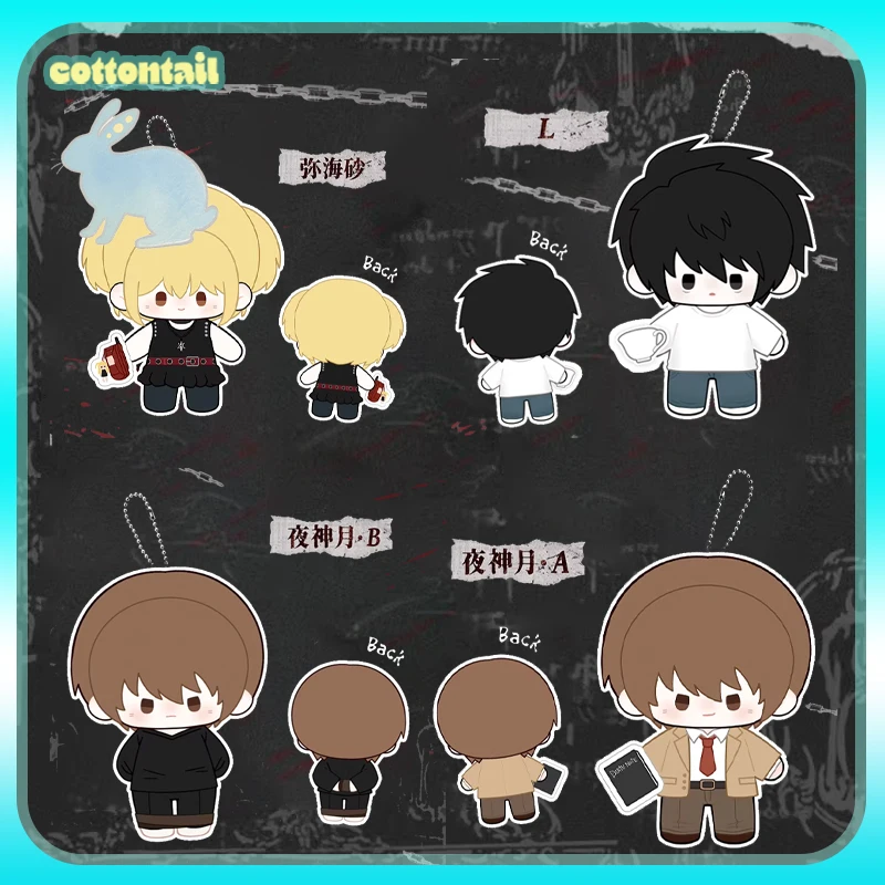 

Original Death Note 15cm Cotton Doll Series Plush Blind Box Light Anime Peripheral Bag Pendant Key Chain Collect Toys Girl Gifts