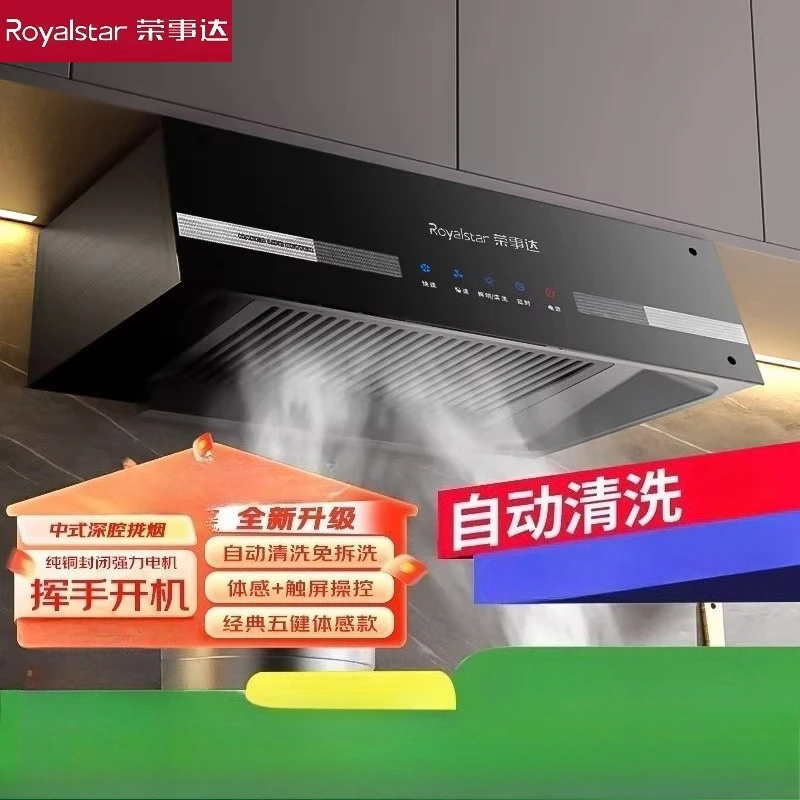 

Вытяжка Royalstar 220В, настенная, высокой мощности, для кухни