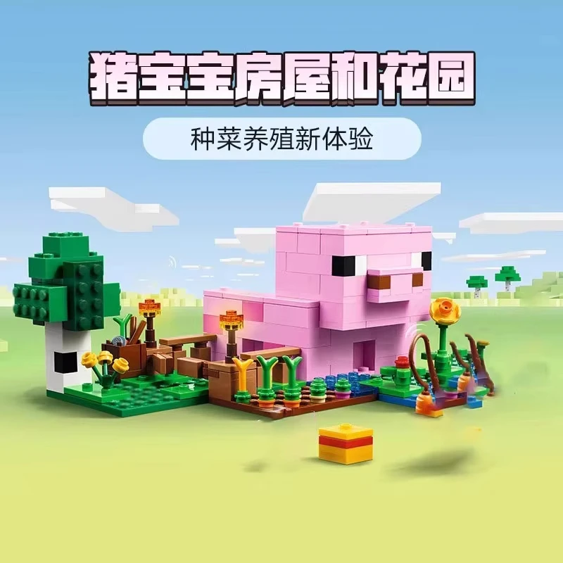 

21268 Pig Baby House And Garden Model Assembling Christmas Gift 238PCS Brick Children's Educational Toy