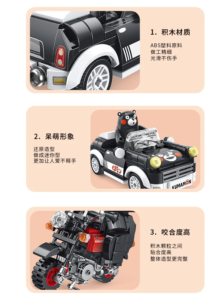 Kumamon Building Blocks Car Motorcycle Desktop Decoration Puzzle Assembling Model Toys Birthday Gifts for Boys and Girls