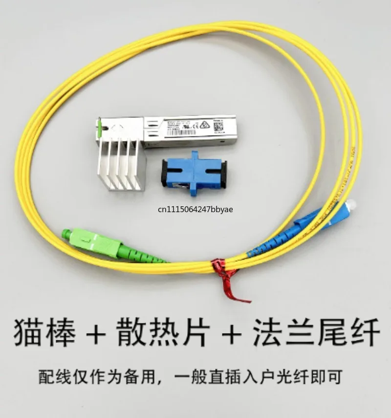 For G‑010S‑A MA5671A 2.5G GPON SFP Optical Module Fiber Transceiver Stick Network Accessory