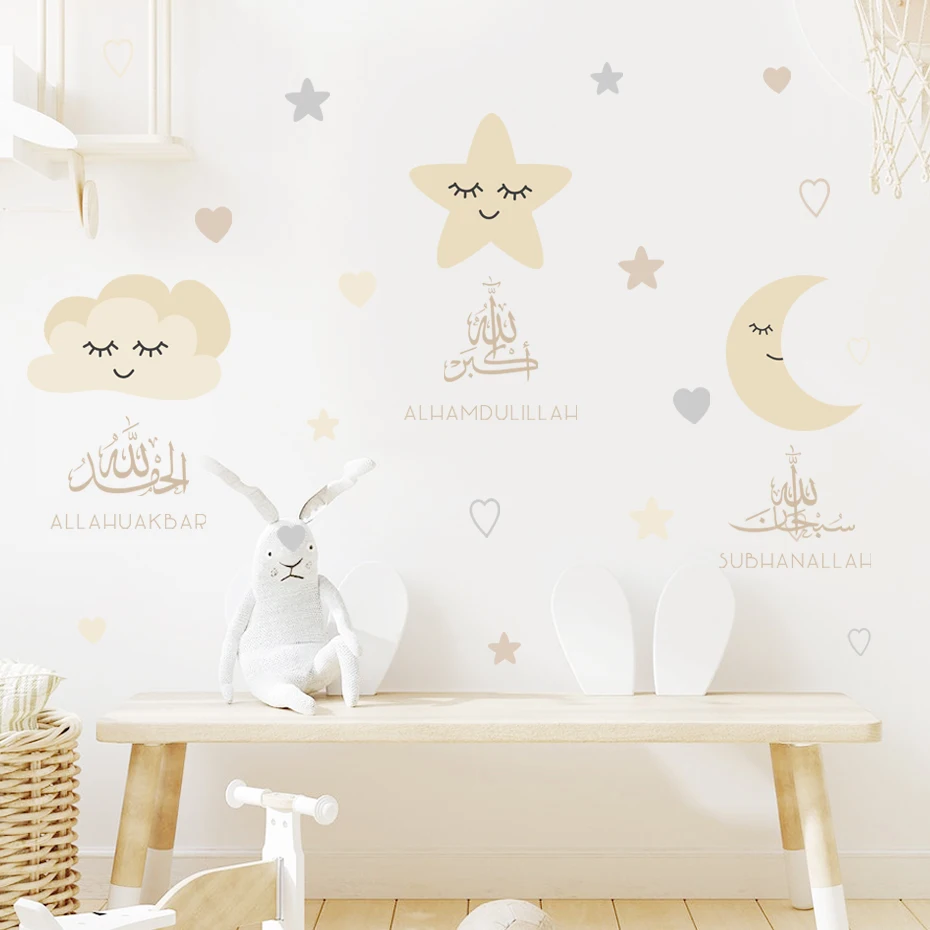 Islamic Allahu Akbar Moon Stars Beige Children Nursery Wall Stickers Muslim Removable Vinyl Wall Art Decals Kids Room Home Decor