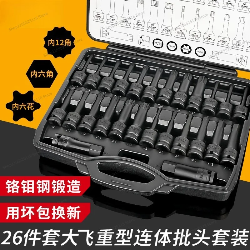 For  heavy-duty integrated heads 1/2 Dafei pneumatic internal hexagonal cannon integrated biter electric pneumatic sleeves, 2pcs