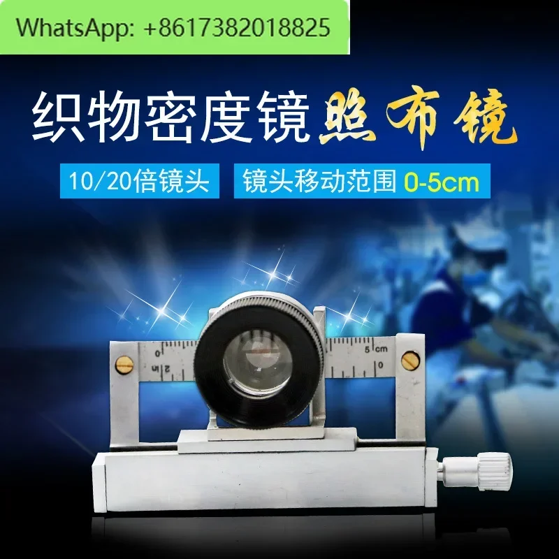 Y511B type textile density mirror magnifying glass 10 times 20 times with graduated fabric dual lens cloth mirror moving
