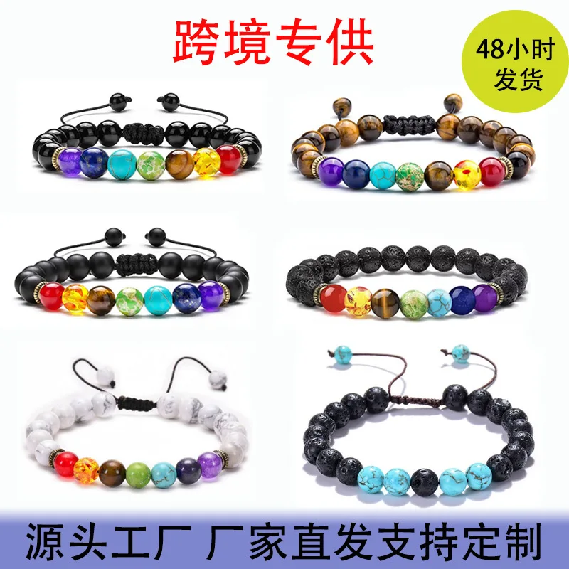 1pcs Hot Selling Seven Pulse Alloy Jewelry Bracelet, Colorful Volcanic Stone, Pine Stone, Tiger Eye Yoga Weaving Bracelet