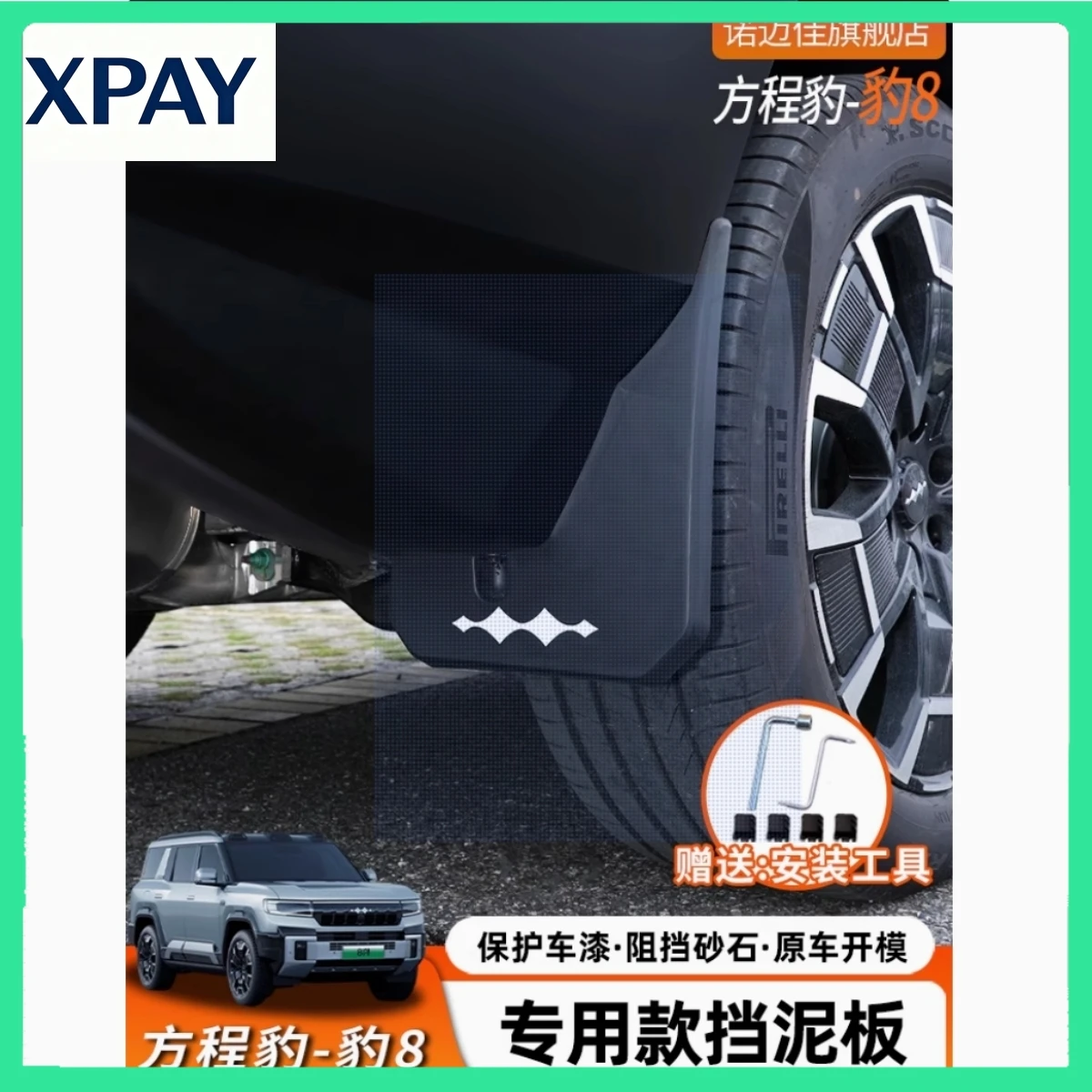 

Крыло нового выпуска для BYD Leopard 8 FangChengBao 8 2025 Внешние аксессуары