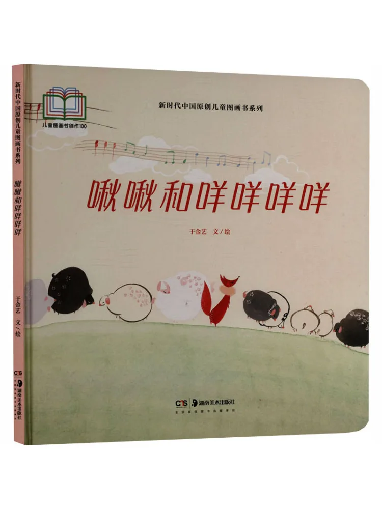 

Book-Winshare Chirping and Bleating