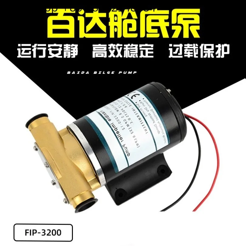 Marine bilge pump Automatic large flow deck flushing/engine cooling pump