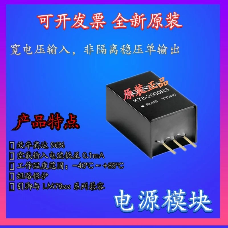 3PCS-K7809-2000R3 Jinshengyang DC-DC non-isolated regulated power supply module 13-36V to 9V2A can be shot directly