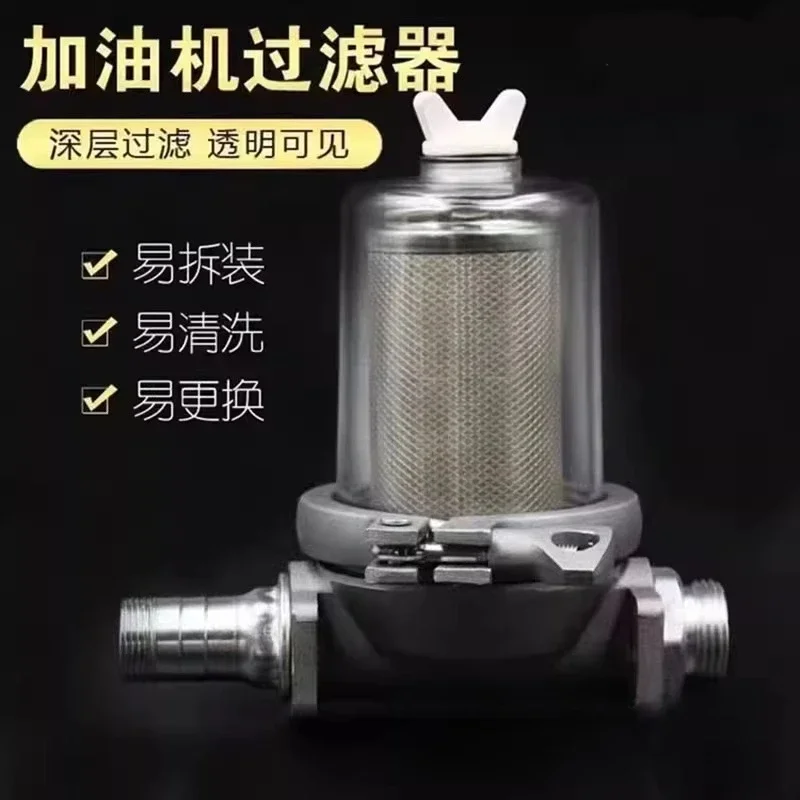 Diesel tanker transparent filter electric oil pump mesh separator thickened anti-drop can be cleaned