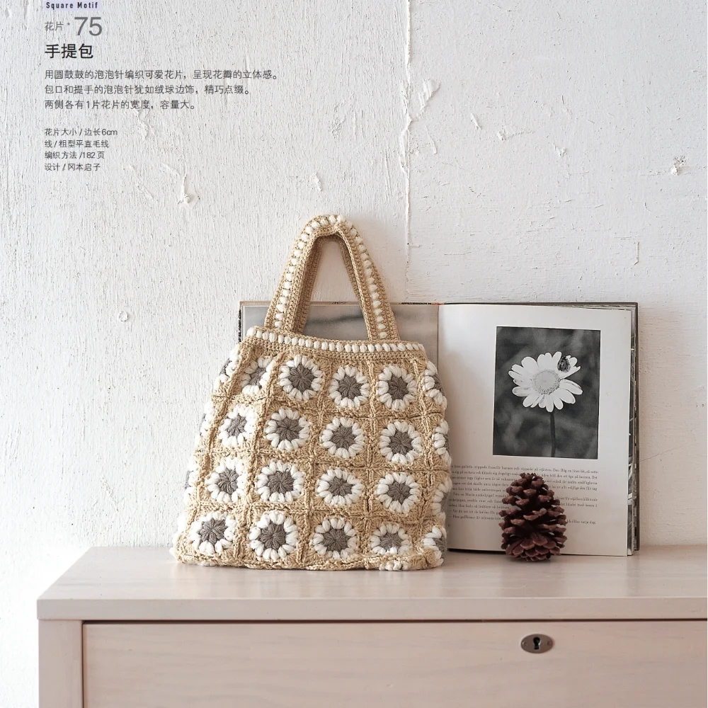 100 Crochet Motifs & 72 Project Patterns Book: Ultimate DIY Guide for Granny Squares, Flowers and Home Decor、weaving book