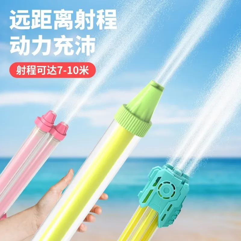 Large pull-out water cannon water gun, special water gun for drifting beach small water park. Toys and gifts for children.