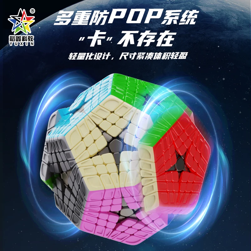 YuXin Huanglong Elite Kilominx Cubo magnético 6x6 dodecaedro rompecabezas velocidad 12 caras Megaminx Magico Cubo juguete