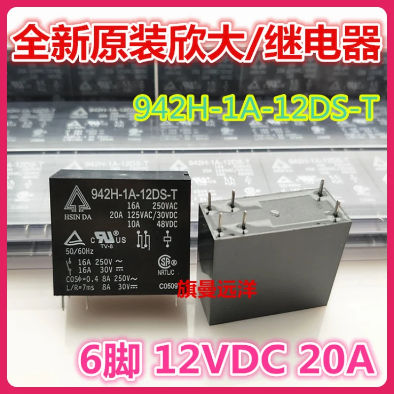 

（5PCS/LOT） 942H-1A-12DS-T 12VDC 12V 6 20A