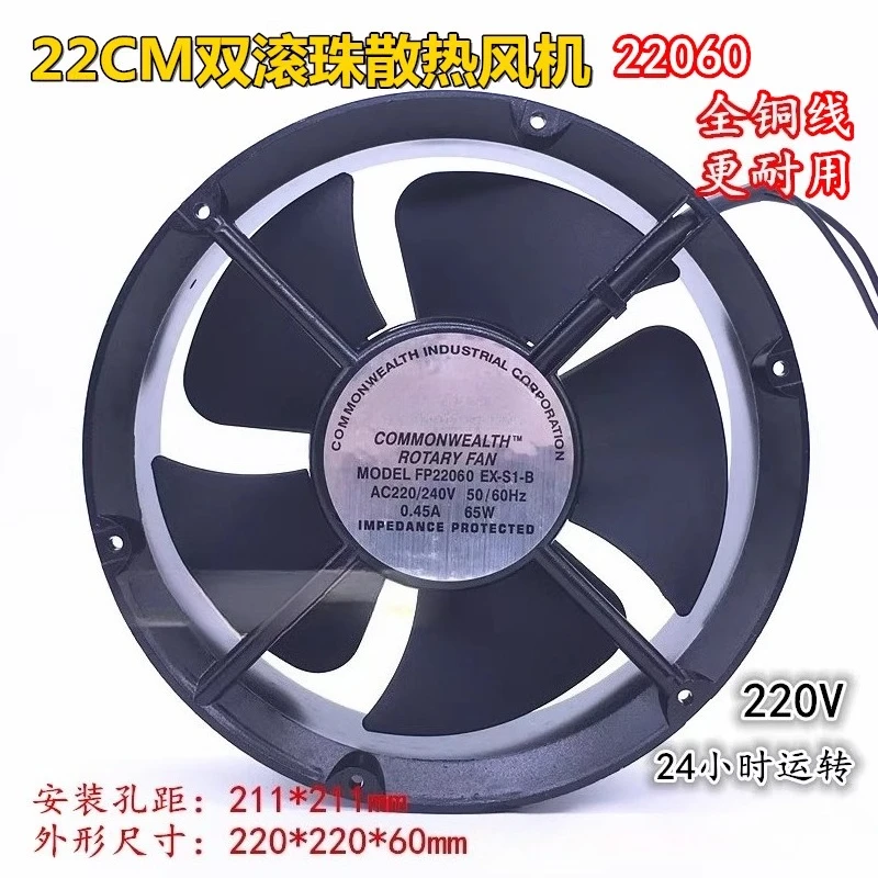 

22CM cooling fan 22060 220V 65W FP-22060EX-S1-B cabinet fan, axial flow fan