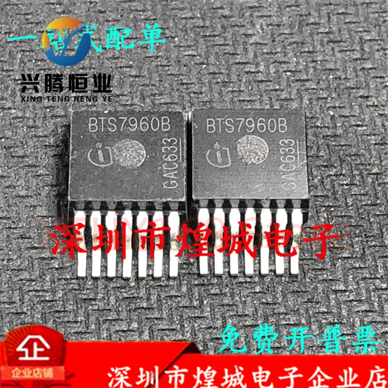 5pcs/lot BTS7960B BTS7960 TO-263 Motor bridge drive chip New original