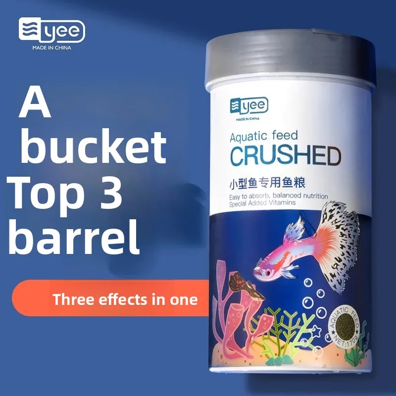 

Yee Peacock Fish Grain Small Particle Small Tropical Fish Feed Food