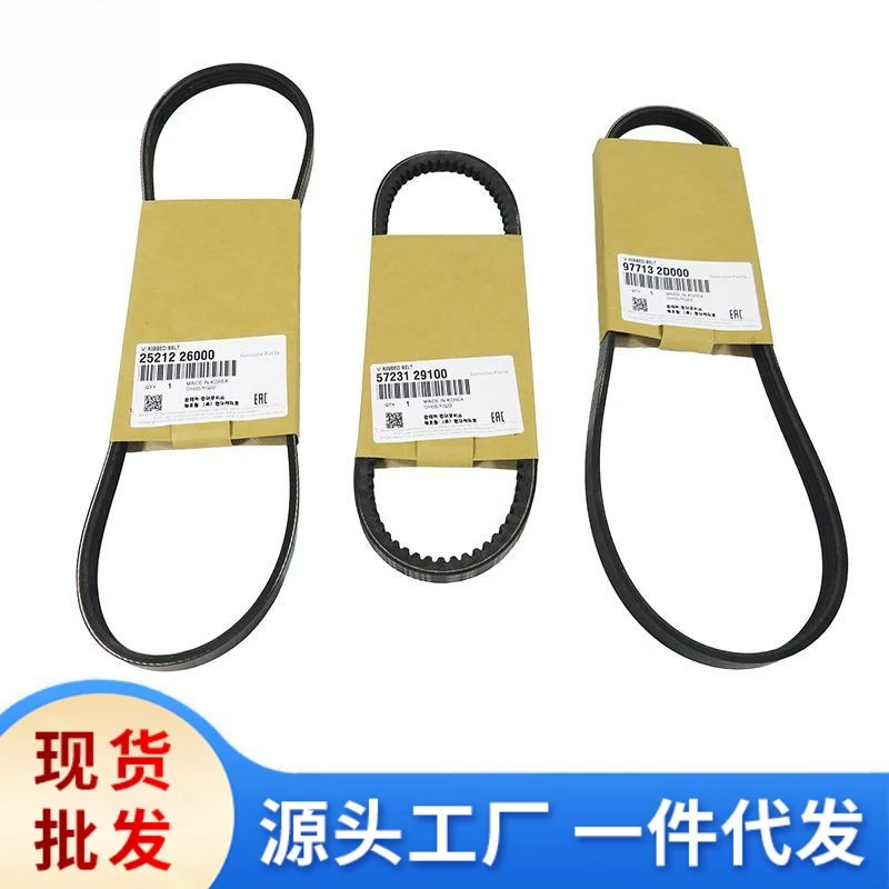 Serpentine Drive Belt 57231‑29100 97713‑1E000 97713‑2D000 For      Generator Alternator Belt Engine Drive Strap Auto