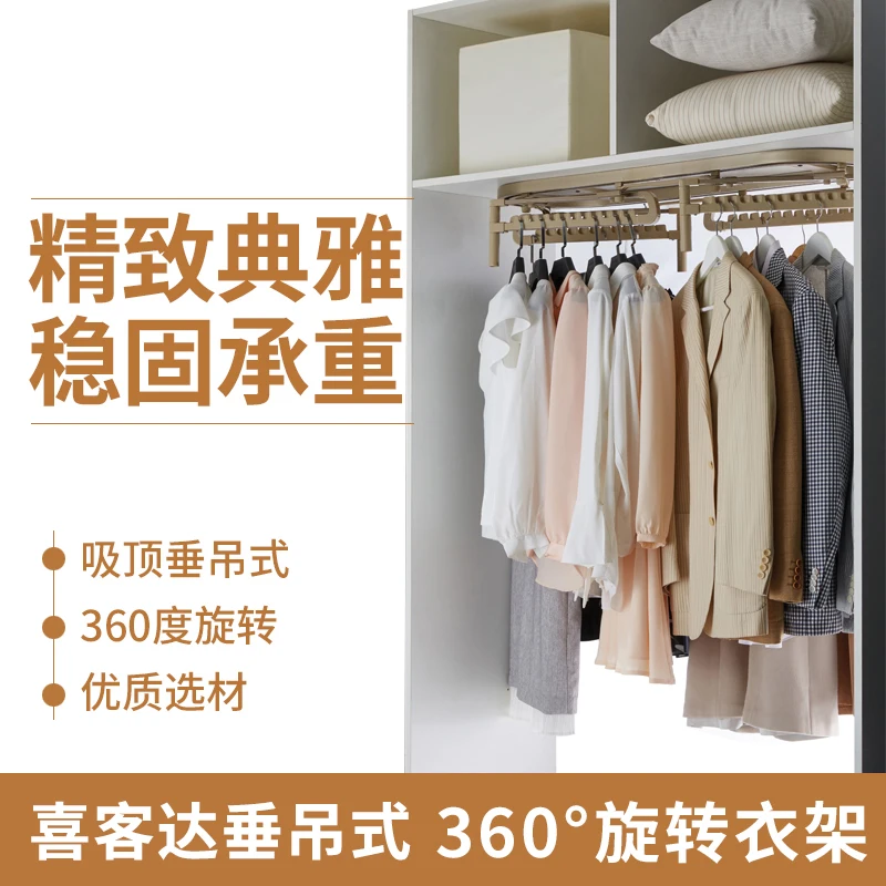 360 degree rotation space-saving multi-functional trouser hanger, cloakroom, hanger hanger, large wardrobe shelf