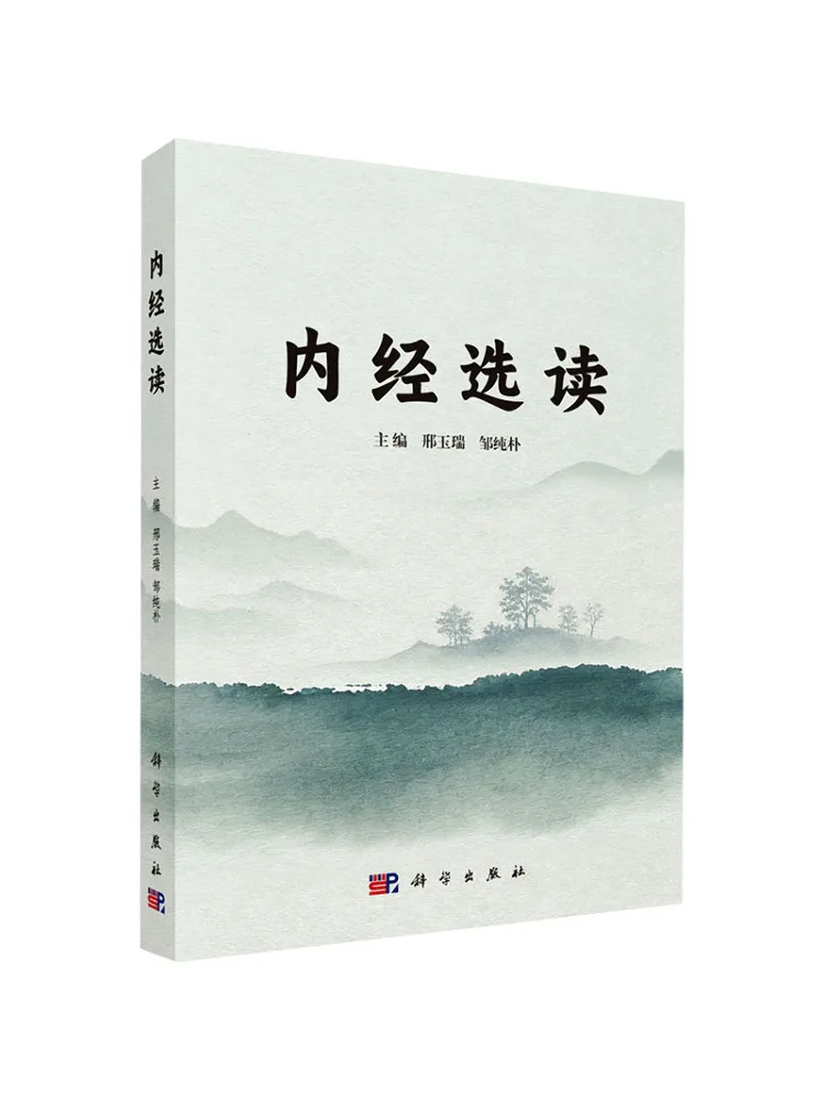 Book-Winshare Selected Readings From the Inner Classic