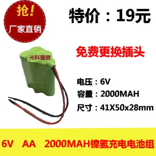 リチウムイオン電池,6v aa 2000mah,ni mh,回路基板,医療機器,おもちゃ,充電式,新品,新品,新品
