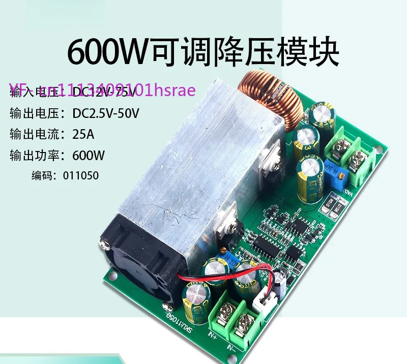 DC-DC adjustable step-down power supply module 600W25A high power wide voltage battery charging power supply board