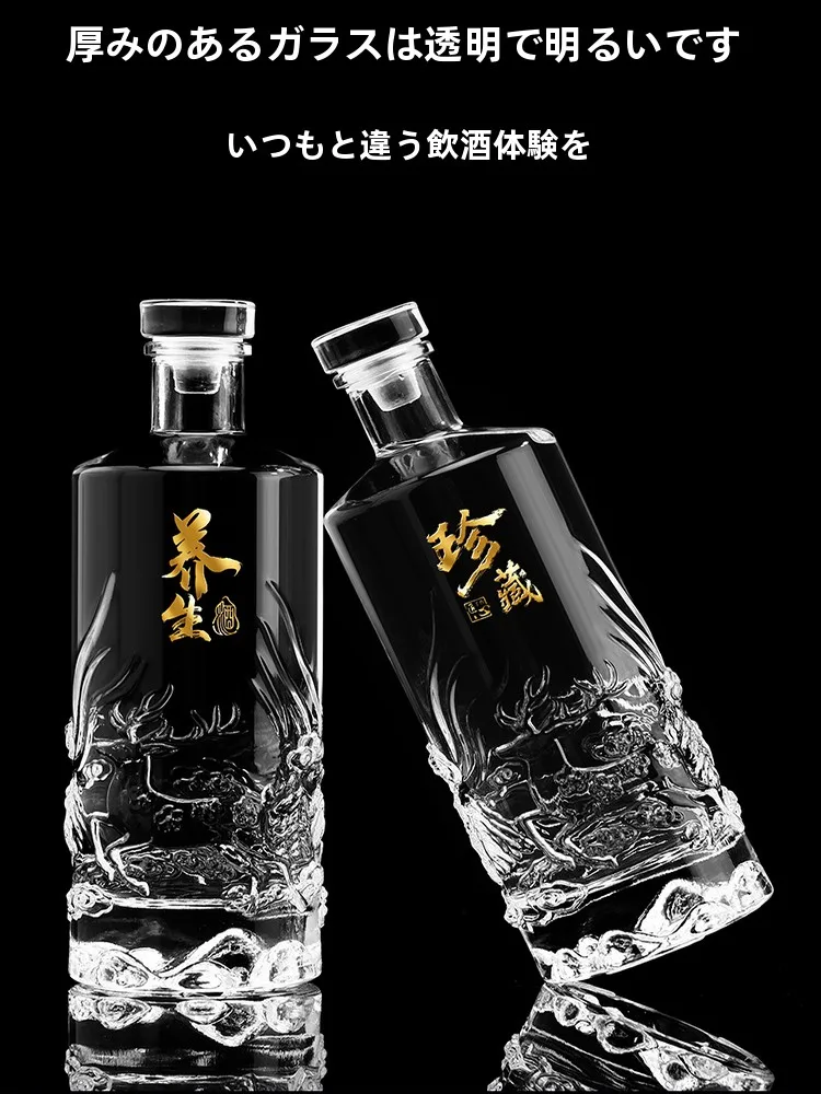 High-End Embossed Glass Whiskey Bottle One Pound Empty Bottle for Home Banquet Medicinal Soaking Wine Gift Sealed Storage Jar