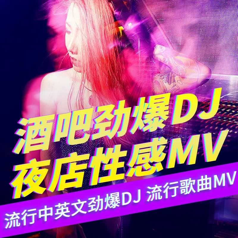 USB del coche, canción pop 2025 nuevo d j de alta calidad