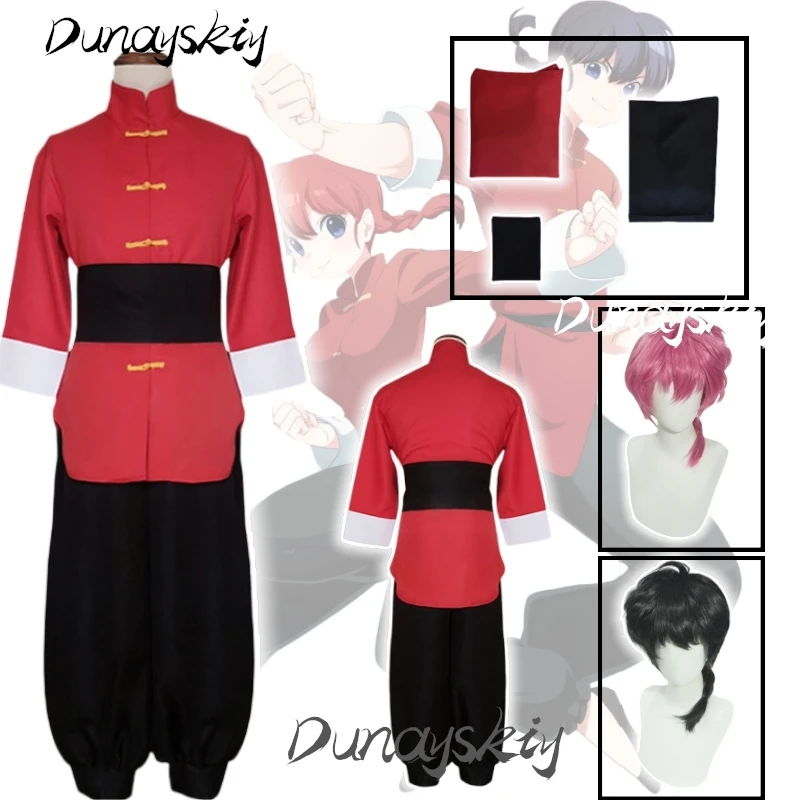 Saotome Ranma disfraz de Cosplay para hombres y mujeres con peluca traje Ranma 1/2 ropa de juego de rol postizo para Navidad Halloween personalizado