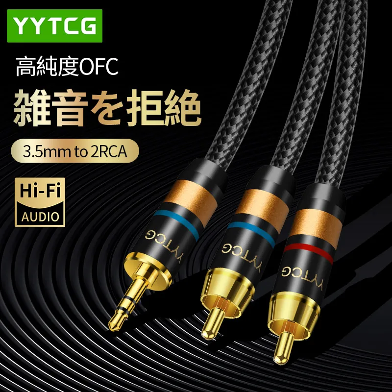 Hi-Fiステレオ 3.5Mm-2Rc…