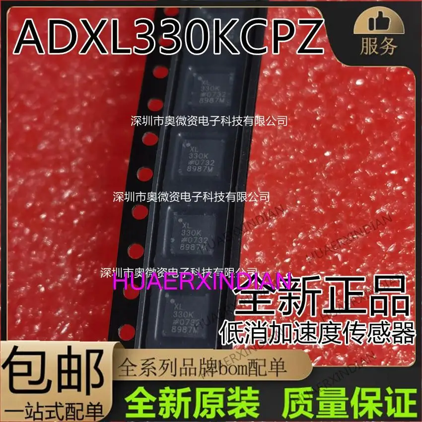 

10PCS New Original ADXL330KCPZ ADXL330KCP XL330KCP 330K QFN-16